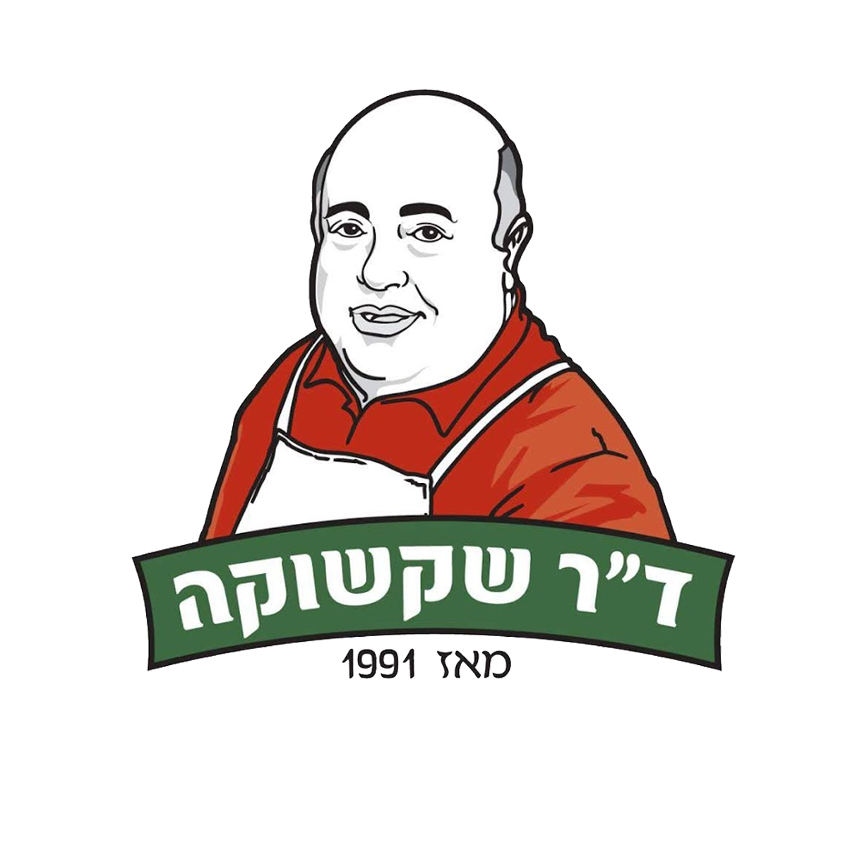 ד"ר שקשוקה